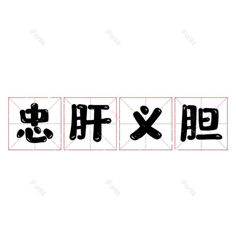 图片,元素,PNG,免抠素材